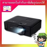 ราคา Projector ACER X1328WH(4,500 lm / WXGA) (17821327770)