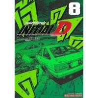 ราคา (พร้อมส่ง) INITIAL D ถนนสายนี้ข้าจอง เล่ม 01-08 (SIC) (55711510463)