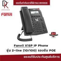 ราคา Fanvill IP Phone รุ่น X1SP 2-line (10/100) รองรับ POE รับประกัน 1 ปี (8977716584)
