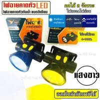 ราคา ไฟฉาย ไฟฉายคาดหัว YG-U107 แสงขาว / แสงเหลือง ไฟฉายคาดศรีษะ ไฟฉายกันน้ำ ไฟฉายกรีดยาง แบตลิเธียม ชาร์จไฟ ไฟฉายแรงสูง (4065008923)