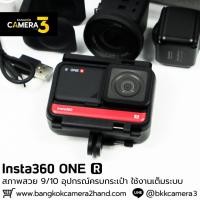 ราคา Insta360 One R Twin Edition กล้องมือ2ราคาถูก กล้องราคาถูก กล้องมือสองราคาถูก (57611665532)