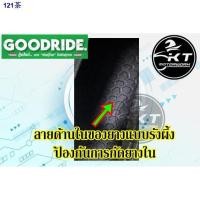 ราคา ✙▪✑ยางนอกมอเตอร์ไซค์ GOODRIDE ลายWAVE แม๊คซิ่ง MAXING ขอบ17 ยางนอก ยางมอเตอร์ไซค์ ยางนอกรถมอเตอร์ไซค์ (8662049416)