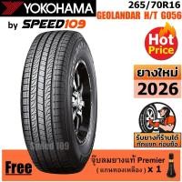 ราคา YOKOHAMA ยางรถยนต์ ขอบ 16 ขนาด 265/70R16 รุ่น GEOLANDAR H/T G056 - 1 เส้น (ปี 2026) (6953781899)
