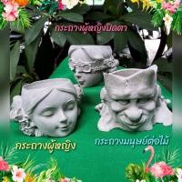 ราคา กระถางปูนเปลือยแนวมินิมอล (21965351976)