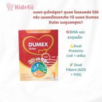 ราคา นมผง ดูเม็กซ์ ดูแลค Dumex Dulac สูตร 1 ขนาด 550 กรัม (43711810933)