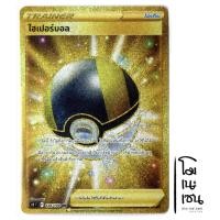 ราคา ไฮเปอร์บอล UR 126/100 - ไอเท็ม Trainer การ์ดโปเกมอน (Pokemon Trading Card Game) (16015452240)