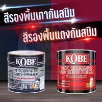 ราคา สีรองพื้นกันสนิม KOBE (โกเบ) ขนาด 5 แกลลอน 17.5 ลิตร สีรองพื้นเทากันสนิม สีรองพื้นแดงกันสนิม (42272771055)