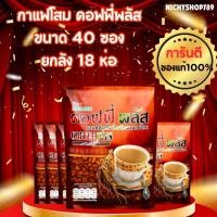ราคา จัดส่งเร็ว (แท้ตัดโค้ด) กาแฟโสมซูเลียน ขนาด 40 ซอง ยกลัง 18 ห่อ กาแฟซูเลียน คอฟฟี่พลัส กาแฟโสมZHULIAN Coffee Plus (27664639656)