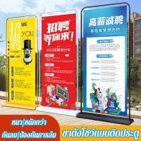 ราคา ขาตั้งป้ายโฆษณาแบบติดประตู ขนาด 80x180 ขาตั้งป้ายโฆษณาแบบม้วนเก็บง่าย ขาตั้งป้ายโฆษณาแบบตั้งพื้นแนวตั้ง (43968771372)