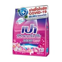 ราคา [สินค้าส่งด่วน] เปาซิลเวอร์นาโนซอฟท์ผงซักฟอก 800 ก. (46112503336)