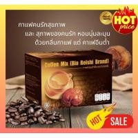 ราคา ☕️☕️ Coffee Mix [Bio Reishi Brand ] กาแฟปรุงสำเร็จ ตราไบโอรีชี่ (1 กล่อง 20 ซอง)☕️☕️ (23482920565)