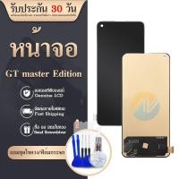 ราคา LCD Realme GT Master Edition หน้าจอ+ทัช หน้าจอโทรศัพท์ หน้าจอ realme gt master edition จอแถมชุดไขควง+กาว (24422897063)