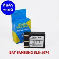 ราคา แบตเตอรี่กล้อง BATTERY CAMERA SAMSUNG รหัสแบต SLB-1974 (3215828821)