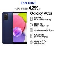 ราคา SAMSUNG A03s Ram4+64 A03 Ram 3/4 Rom32/64 ประกันศูนย์ไทย แถมฟิล์ม+เคสใส (11244101015)
