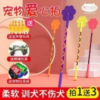 ราคา Xinjiang สุนัขสัตว์เลี้ยงสุนัขการฝึกอบรม Extension Rod Love Paid สุนัข Stick การฝึกอบรมสุนัขคู่มือการฝึกอบรม Paid อุปกรณ์การฝึกอบรม (46311451372)