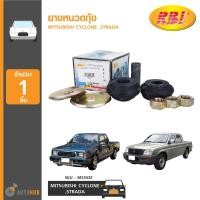 ราคา ยางหนวดกุ้ง ยี่ห้อ RBI สำหรับรถ MITSUBISHI CYCLONE ,STRADA (M2343Z) (1ชิ้น) (8127197763)