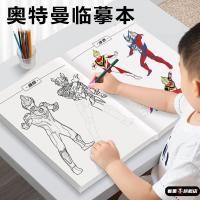 ราคา หนังสือวาดภาพ ซีต้า อุลตร้าแมน รุ่นใหม่, การ์ตูนอะนิเมะร่างอัลบั้มเด็กวาดหนังสือ, ดิกาเซลโลคัดลอกหนังสือเด็กชายทุ่มเทการ์ตูนมือวาดกราฟฟิตีสมุดวาด (28138329961)