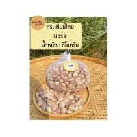 ราคา กระเทียมไทย เบอร์2 กระเทียมกลีบ กระเทียมสดแกะกลีบ กระเทียมคัดกลีบ (25161704551)