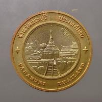 ราคา เหรียญประจำจังหวัด เหรียญที่ระลึก จังหวัด สระบุรี ขนาด 2.5 ซม. (53760407848)