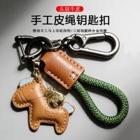 ราคา ทําด้วยมือหนังแท้โพนี่2026ปีใหม่ม้ารถพวงกุญแจทันทีที่อุดมไปด้วยจี้เชือกถักถ้าจี้ (49811710708)