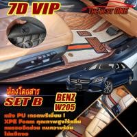 ราคา Benz W205 2014-2019 Sedan (ห้องโดยสาร) พรมรถยนต์W205 Sedan C43 C180 C200 C220 C220d C250 C300 C300e C350 C350e พรม7D VIP (21072818096)