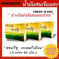 ราคา น้ำมันสนเข็มแดง ซอนจีซู เกรดพรีเมียม ขนาด 3 กล่อง 90 เม็ด แท้ 100% ล๊อตใหม่ จากเกาหลี ราคาโปรโมชั่น จำนวนจำกัด (26880257697)