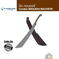 ราคา Condor Makara Machete มีด (12538397396)