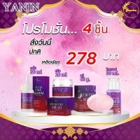 ราคา โปรโมชั่น ผลิตภัณฑ์ ญาณิน เซ็ต 4 ชิ้น (สบู่ 1 เซรั่ม 1 ครีม 1 โทนเนอร์ 1) (27519989049)