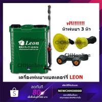 ราคา LEON สามารถพ่นยาฆ่าเชื้อได้ เครื่องพ่นยาแบตเตอร์รี่ 16 ลิตร 20 ลิตร (8167951162)