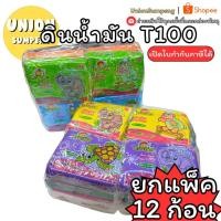 ราคา (USP)ไร้สารแท้พร้อมส่ง(ยกแพ็ค12ก้อน) KID ART T-100 คละสี ดินน้ำมันไร้สารพิษ ดินน้ำมัน ไร้สาร ดินน้ำมันไร้สาร KIDART (54311152389)