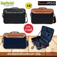 ราคา Romar Polo กระเป๋าสะพายไหล่ กระเป๋าถือ กระเป๋าใส่เอกสาร กระเป๋าทรงแมสเซนเจอร์ ขนาด16นิ้ว Code NBR3211 (5988399803)