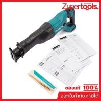 ราคา MAKITA DJR186Z เลื่อยชักไร้สาย 18 โวลต์ ความยาวช่วงชัก 1-1/4 นิ้ว ไม่รวมแบตเตอรี่-แท่นชาร์จ (มากีต้า) (41168021338)