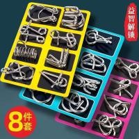 ราคา TQ~Intellectual Puzzle Series Nine Linked Rings and Luban Lock - Adult Educational Toys, Unlocking Kongming Lock to Develop Children's Intelligence PP (57412612934)