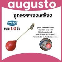 ราคา วาล์วลูกลอยทองเหลือง บอลpvc มี 3ขนาด ให้เลือก 3/4นิ้ว 1นิ้ว 1/2นิ้ว ลูกลอย วาล์วลูกลอยตัดน้ำอัตโนมัติ ลูกลอยตัดน้ำ (28502033735)