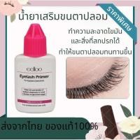 ราคา 15 มล.ไพรเมอร์ ไพรเมอร์สำหรับต่อขนตา ทำความสะอาดขนตาปลอม น้ำยาทำความสะอาดกาวติดขนตาปลอม (26208603409)