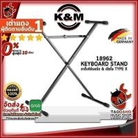ราคา ส่วนลด 3,000.- MAX ขาตั้งคีย์บอร์ด K&M 18962 Keyboard stand สี Black - Keyboard Stand K&M 18962 Keyboard stand (19253266561)