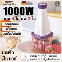 ราคา 【บดเร็ว3 วินาที】เครื่องปั่น 4in1 บดเนื้ออัตโนมัติ บดเนื้อละเอียด ถอดทำคลีนได้ง่าย เครื่องบดเนื้อ เครื่องปั่นพริก (54600980381)
