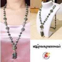 ราคา สร้อยคอหยกพม่า สีเขียวเข้ม สวมใส่ได้ทุกโอกาส ใช้กับผ้าไทย ผ้าไหม สวยงามๆ หรือ เสื้อผ้าแฟชั่นเก๋ๆๆ (6962509078)