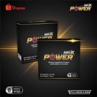 ราคา Power Max พาวเวอร์ แม็กซ์ ผลิตภัณฑ์เสริมอาหาร [ขนาด 8 แคปซูล] [ 2 กล่อง] อาหารเสริม อาหารเสริมสำหรับผู้ชาย (4751440126)