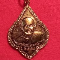 ราคา เหรียญหลวงปู่ช้าง วัดเขียนเขต ย้อนยุคปี 2503 ออกปี 2557 ปทุมธานี (24371026438)