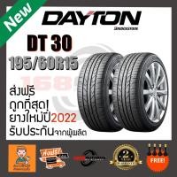 ราคา [ส่งฟรี] ยางรถยนต์ DAYTON DT30 195/60R15 2เส้นกับราคาสุดคุ้ม พร้อมแถมจุ๊บแกนทองเหลือฟรี (13628923748)