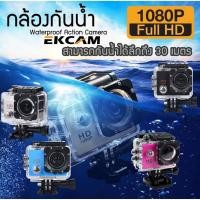 ราคา กล้องกล้อง W7Water proof Camera กล้องขนาดเล็ก Camera 1080P Full HD DV Sport Camera (2648176714)