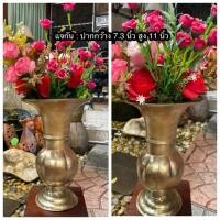 ราคา หนาๆ หนักๆ แจกันดอกไม้ แจกันปากแตรทองเหลือง Brass Vintage Flower Vase/ มีจุดตามดดูภาพสุดท้าย (48406961249)