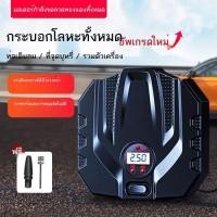 ราคา ที่เติมลมไฟฟ้า ที่เติมลมไฟฟ้า ที่สูบลมรถยนต์ ที่สูบลมยางรถยนต์ไฟฟ้า ที่สูบลมไฟฟ้า เฉพาะสำหรับรถยนต์ (42930766167)