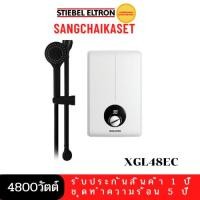 ราคา STIEBEL ELTRON เครื่องทำน้ำอุ่น รุ่น XGL48EC ( 4,800 วัตต์ ) (9351393614)