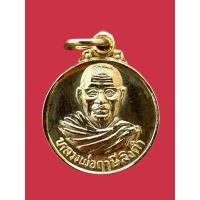 ราคา พระเครื่องเหรียญกลมหลวงพ่อฤาษีลิงดำหลังยันต์เกราะเพชร วัดท่าซุง จ.อุทัยธานี องค์ที่1 สภาพสวยสมบูรณ์ (44501999673)