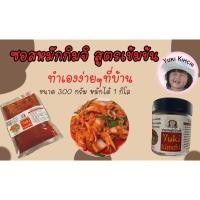 ราคา ซอสหมักกิมจิสูตรเข้มข้น (13544956879)