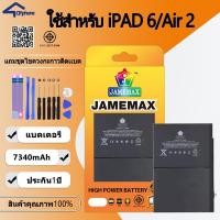 ราคา JAMEMAX แบตเตอรี่ Battery ใช้สำหรับ สำหรับ iPAD 6 / Air 2 A1547 แบตแท้ ฟรีชุดไขควง (26821409091)