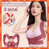 ราคา เสื้อหลังตรง เข็มขัดยกของ 3 ขนาด แก้หลังค่อม ดัดหลัง ไหล่ห่อ เข็มขัดพยุงหลัง แก้ปวดหลัง แก้ปัญหาหลังค่อม (27571398540)