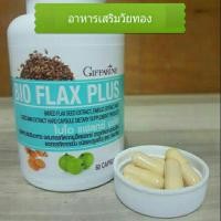 ราคา อาหารเสริมวัยทอง กิฟฟารีน Bio Flax plus (1350925882)